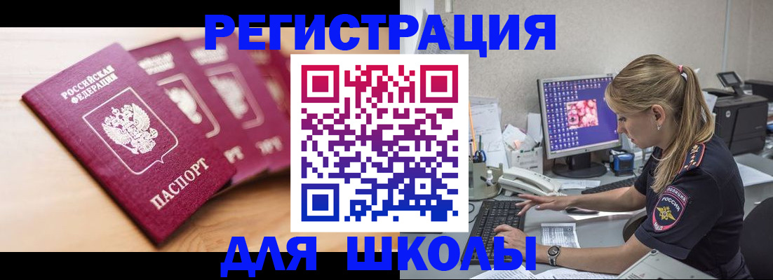 временная регистрация госуслуги в Заозёрном