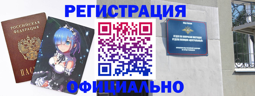 временная регистрация поиск в Заозёрном