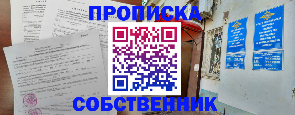 регистрация для школы в Заозёрном